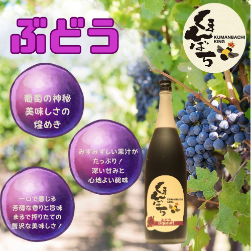 ぶどう酒