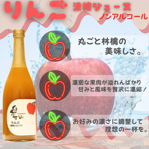りんごジュース