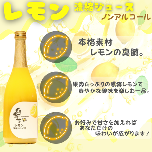 レモンジュース